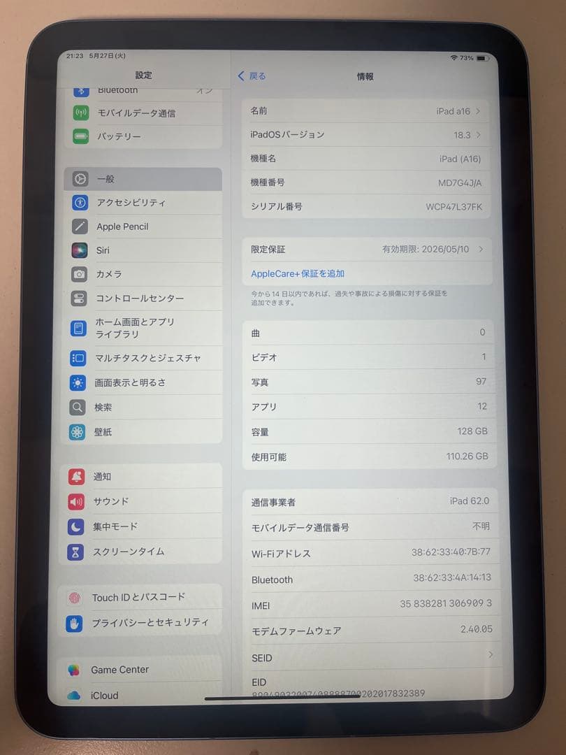 新品同様 iPad A16 第11世代 128GB Wi-Fi+Cellular
