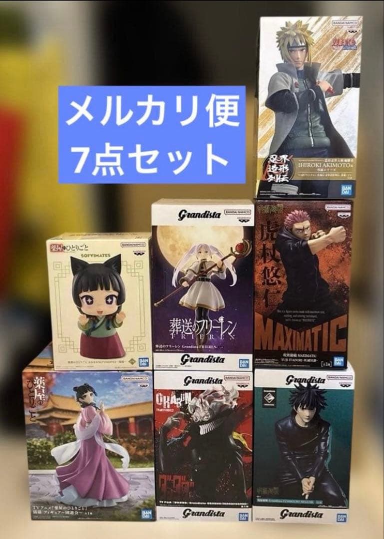 未開封 プライズフィギュア まとめ売り 7点セット