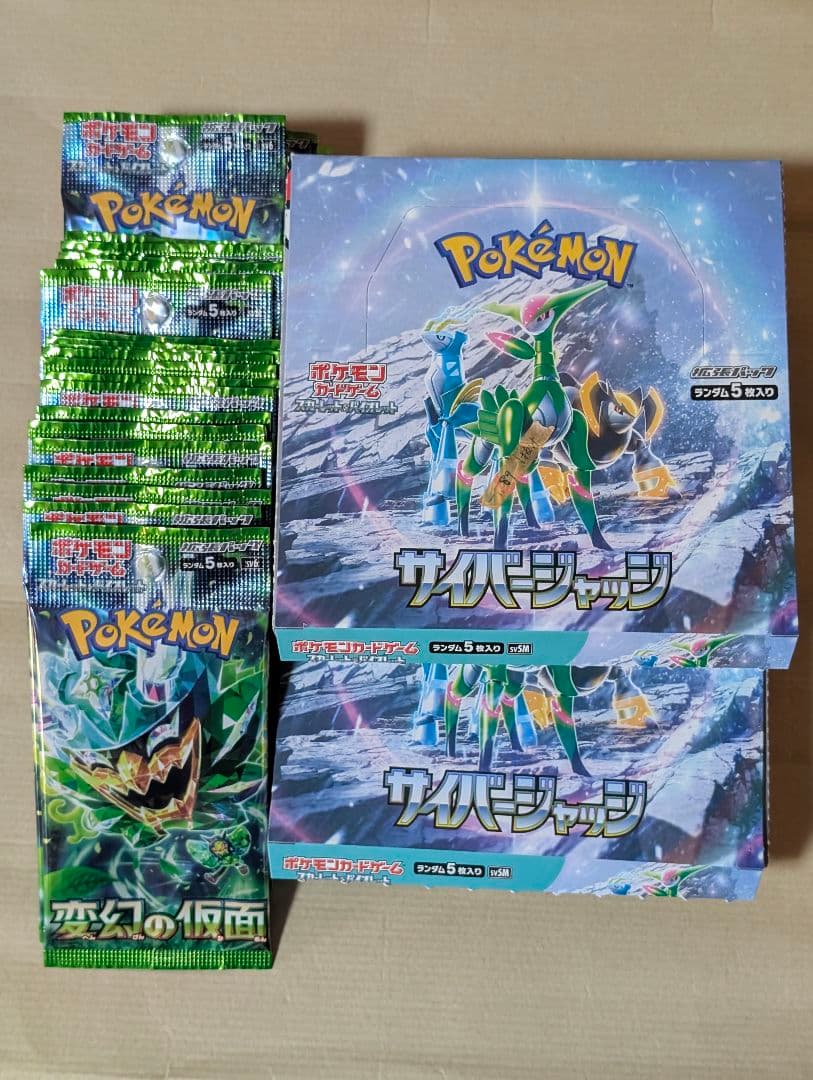 ふ*い様 サイバージャッジペリペリ無し2BOX、変幻の仮面1BOX箱無し