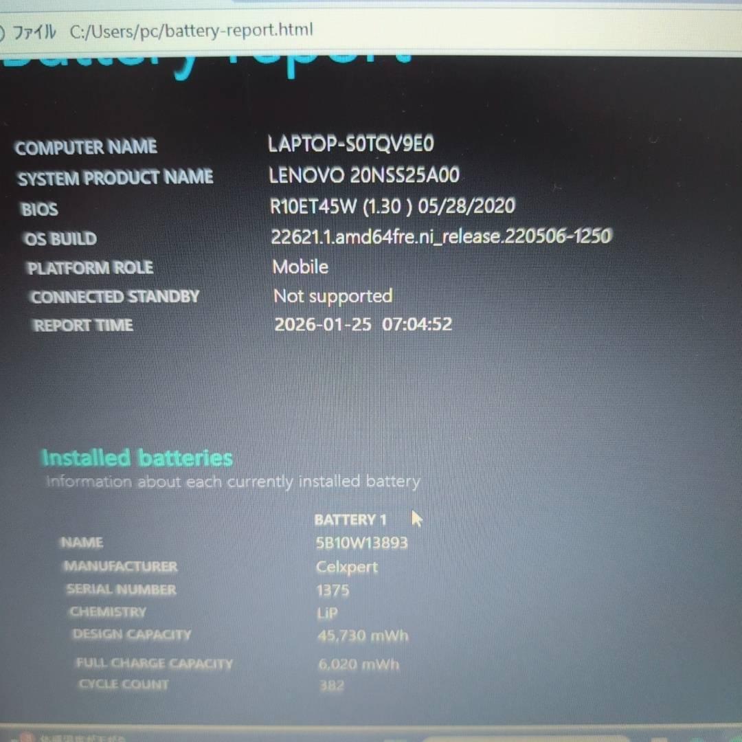 ThinkPad L390 i5/8GB/256GB/オフィス/ノートPC