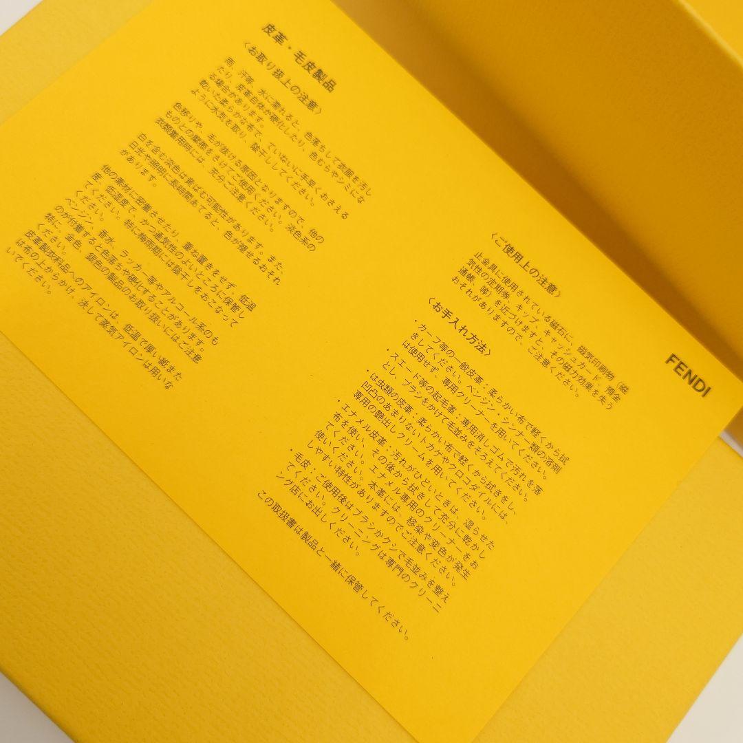 【超美品】FENDI ポンポンチャーム ブラック パープル 箱付き フェンディー