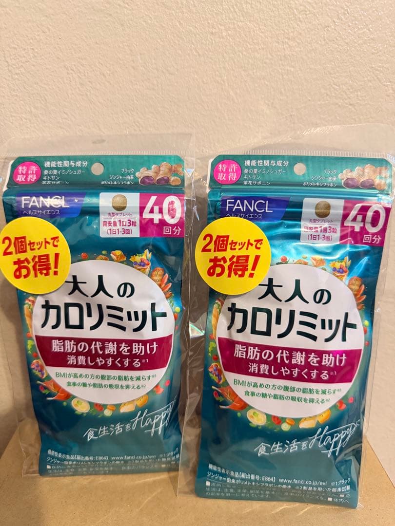 FANCL 大人のカロリミット 2個セット 40日分 4つ