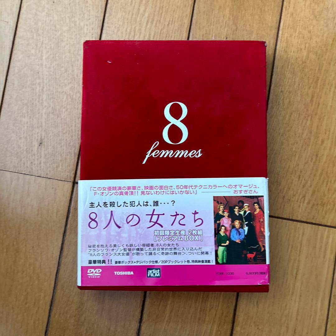 b*i様 フランソワ・オゾン DVD-BOX〈初回限定生産・4枚組〉＋まぼろし他