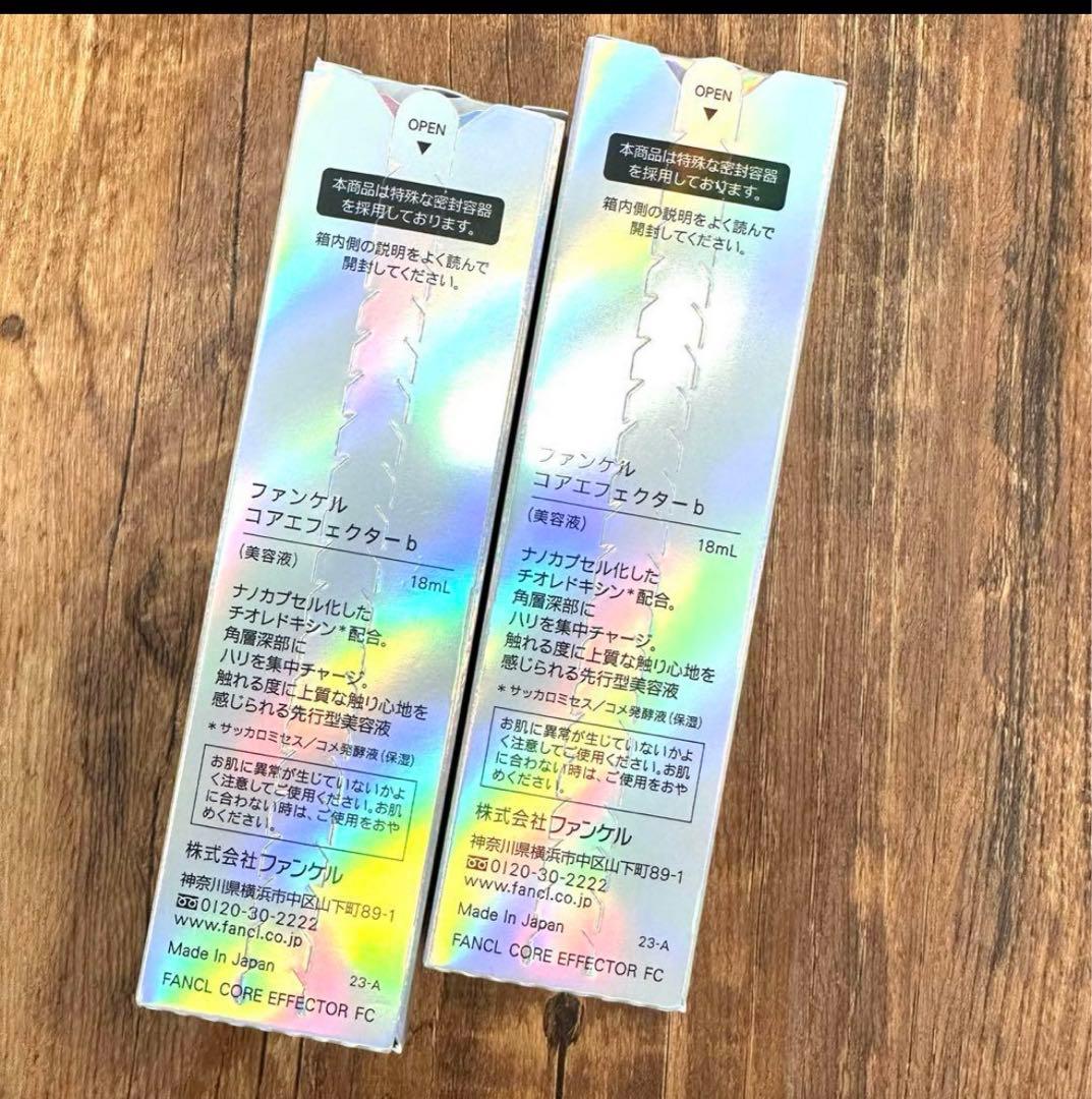 リニューアル発売FANCL ファンケルコアエフェクターb 18ml本体×2