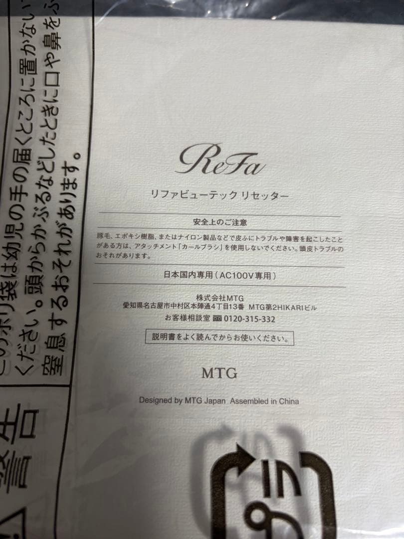 や*ー様 ReFa リファビューテックリセッター RE-BI-02A ヘアドライ