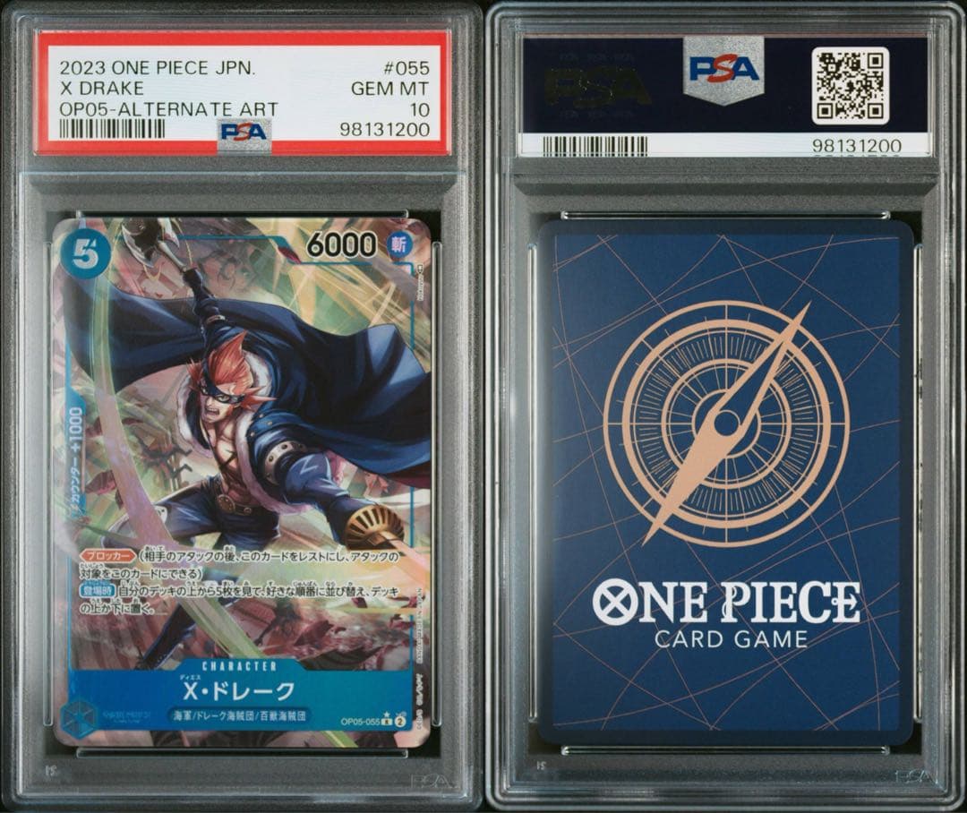 PSA10 X・ドレーク R パラレル OP05-055 ワンピースカードゲーム