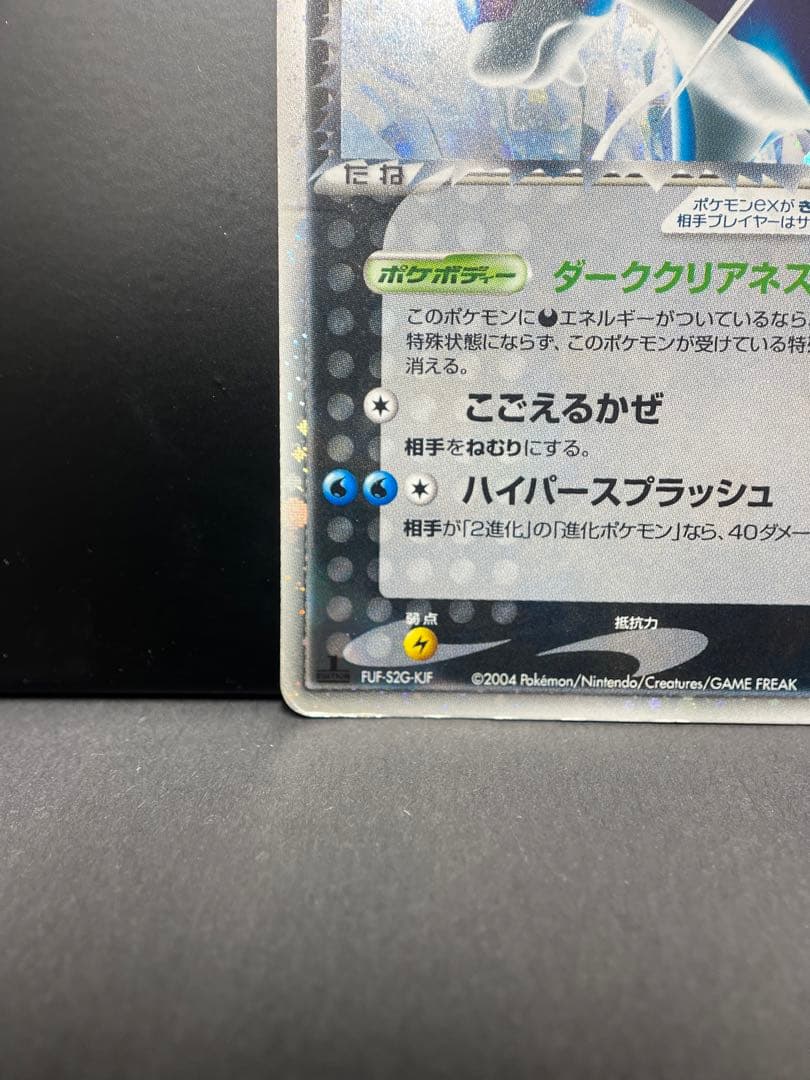 R団のスイクンex 069/084 ポケモンカード