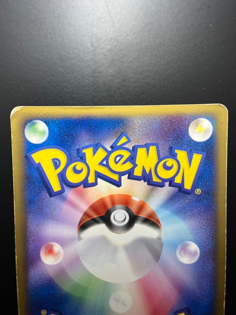 R団のスイクンex 069/084 ポケモンカード