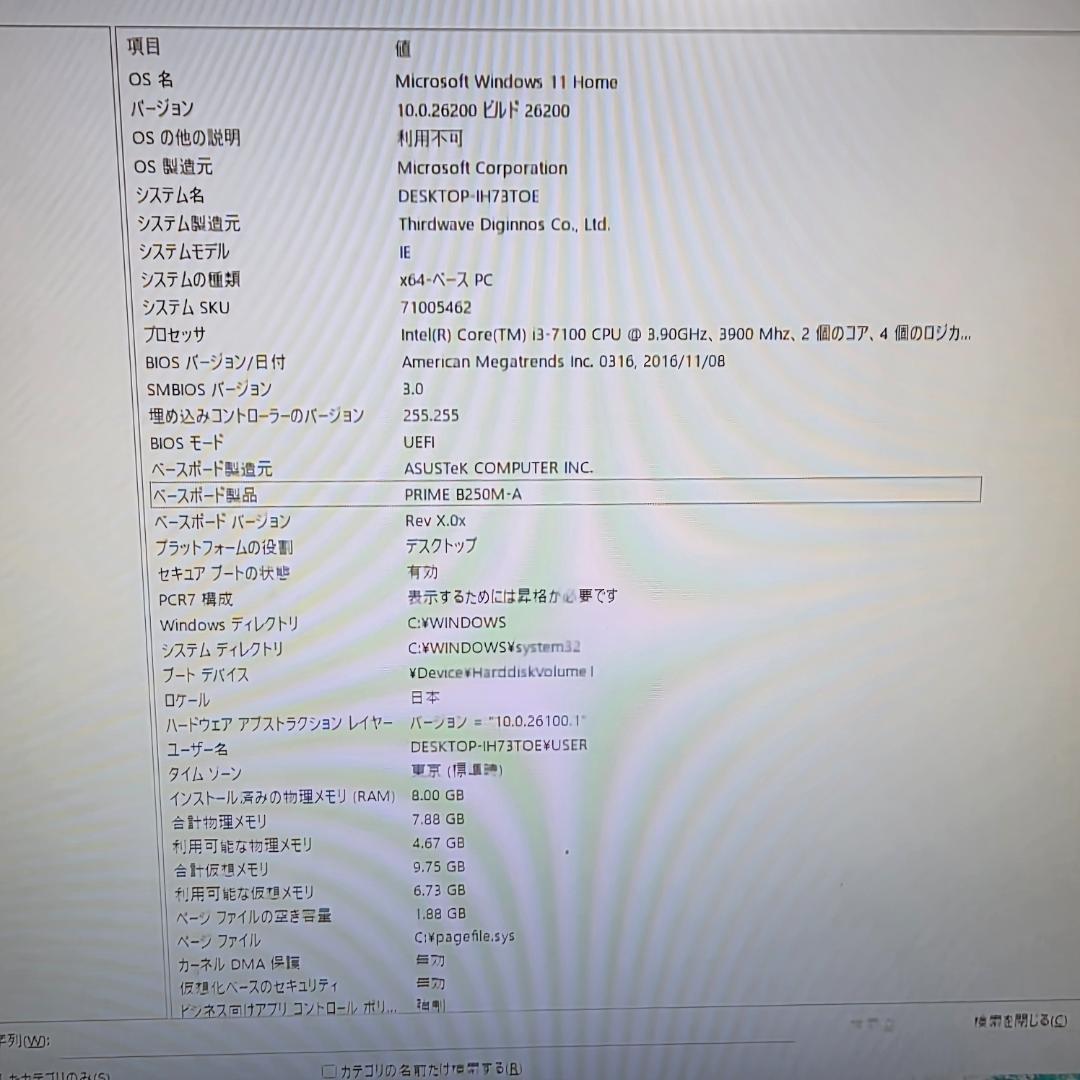 中古ドスパラBTO デスクトップPC Corei3/8GB/SSD256GB