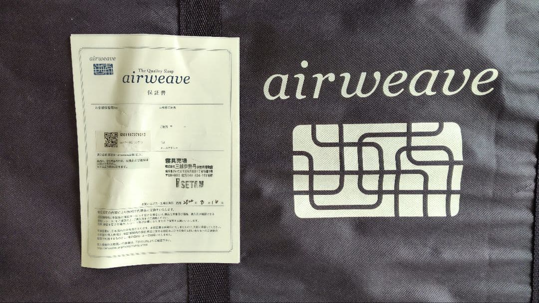 airweave シングルエアーマットレス