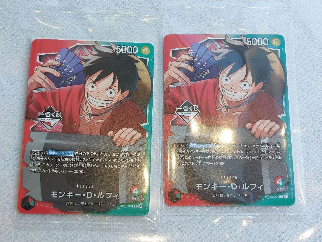 ワンピースカード モンキー D ルフィ 2枚セット