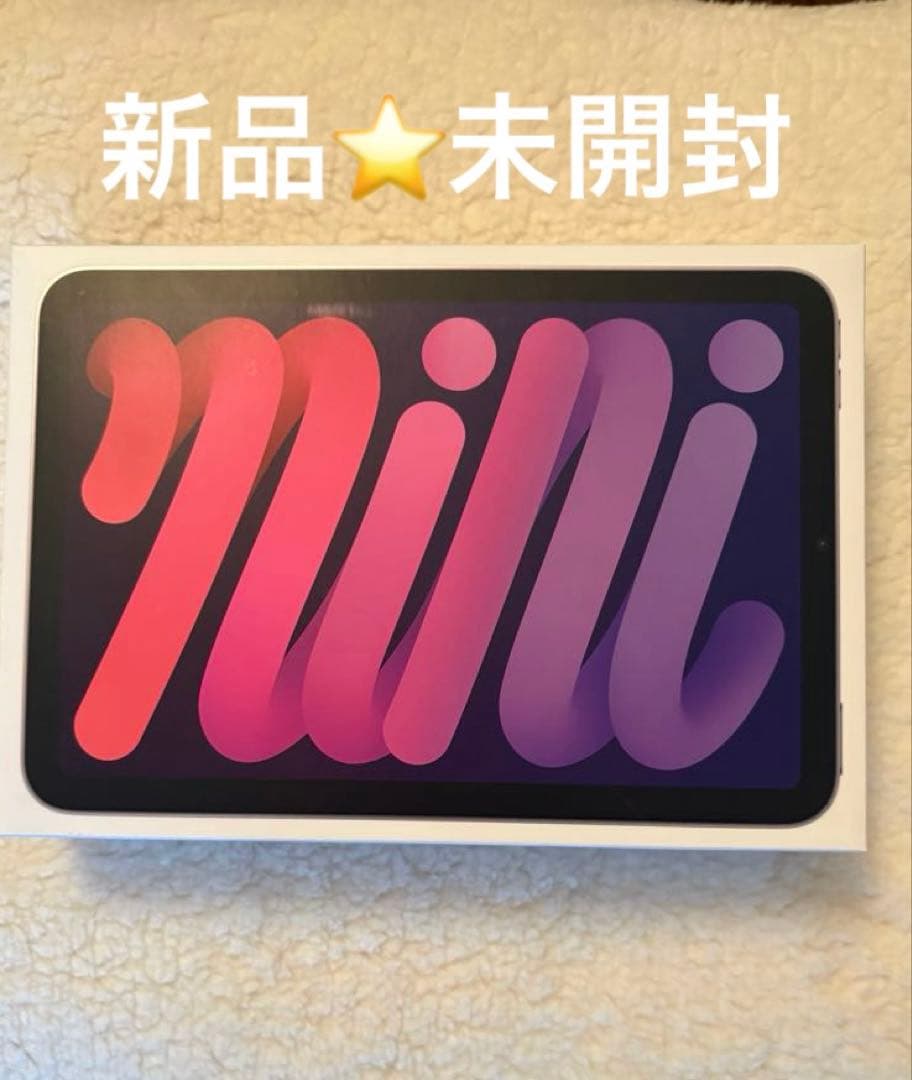 新品未開封iPad mini (第7世代) 128GB Wi-Fi