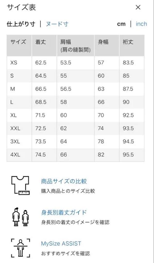 専用　UNIQLO ユニクロ　シームレスダウン　M