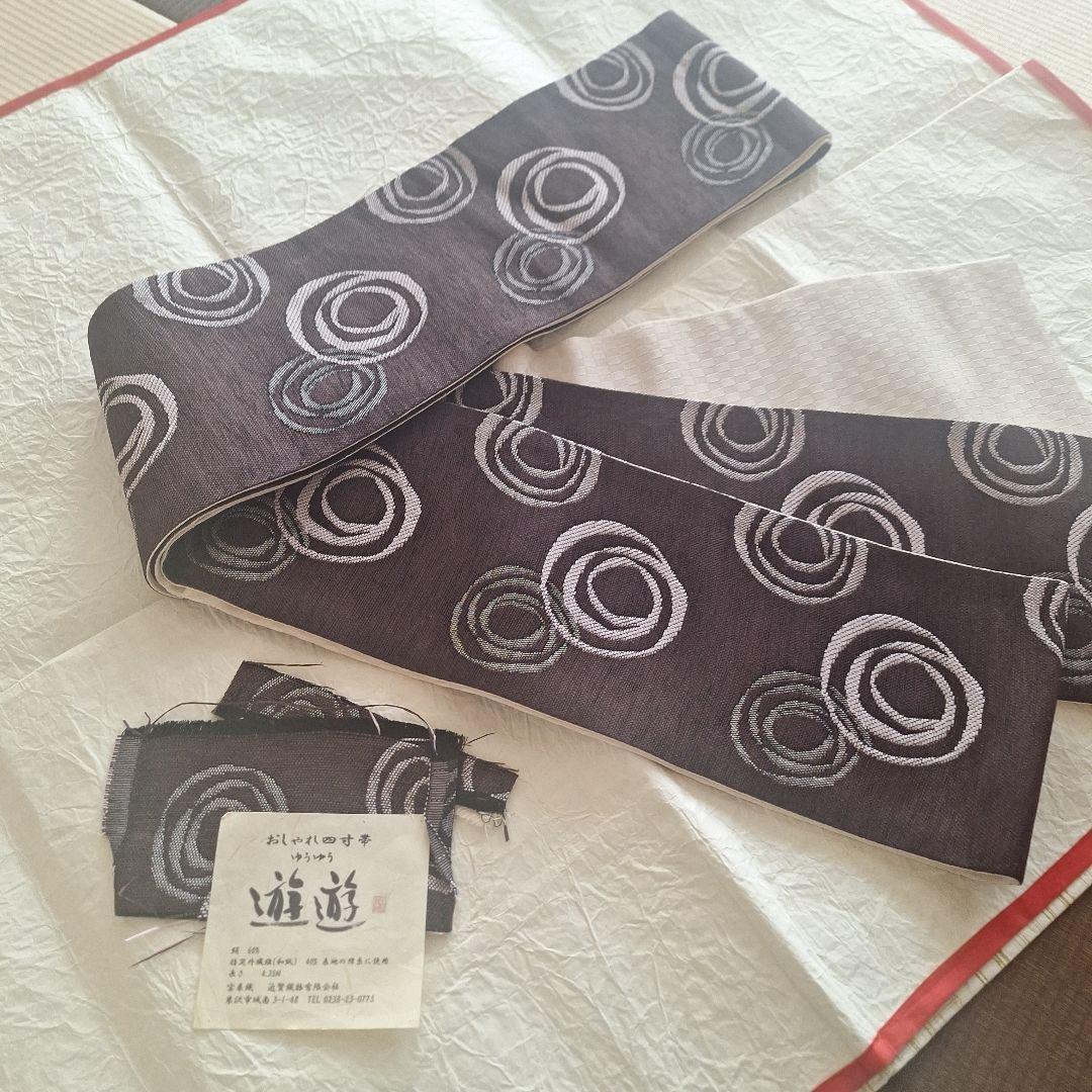 半幅帯 ダークブラウン　近賢織物