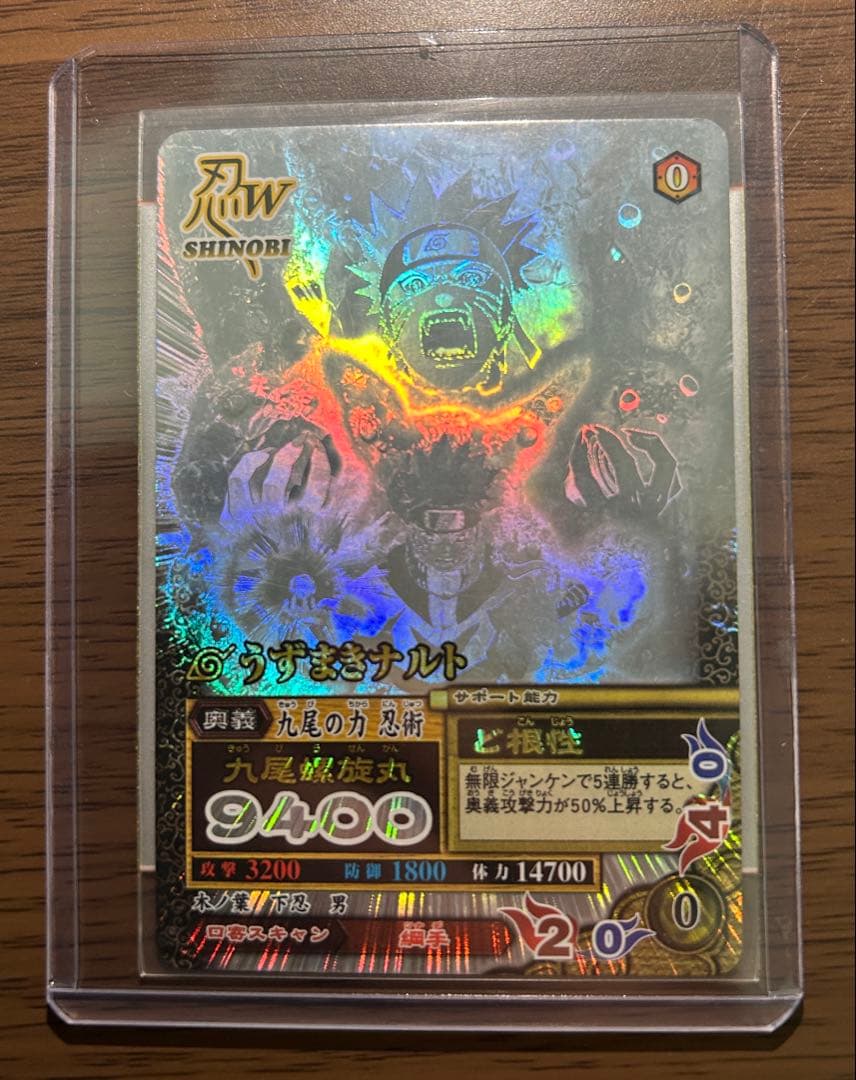 NARUTO 初期データカードダスナルティメットミッション うずまきナルト ホロ