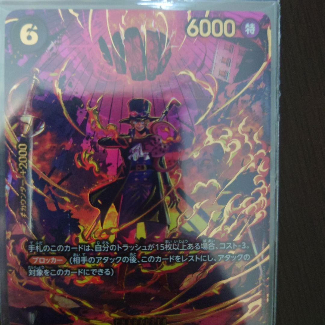 ONE PIECE エッグヘッドクライシス サボ SR