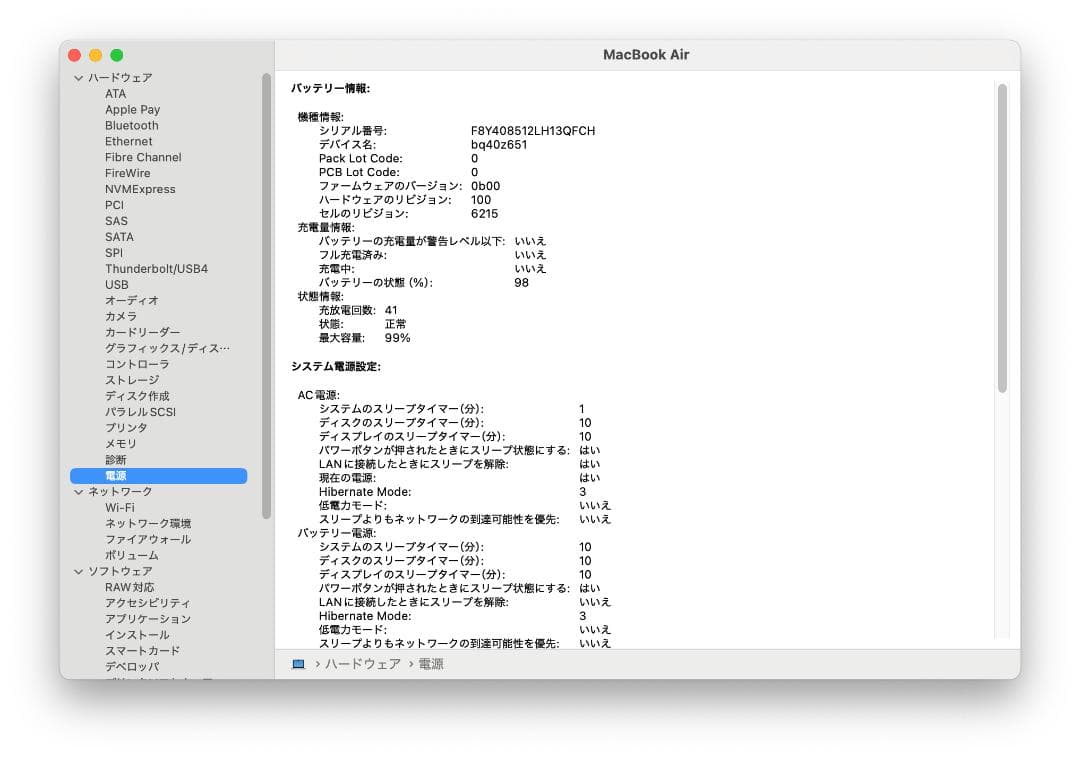 【美品】MacBook Air (M2) 256GB シルバー
