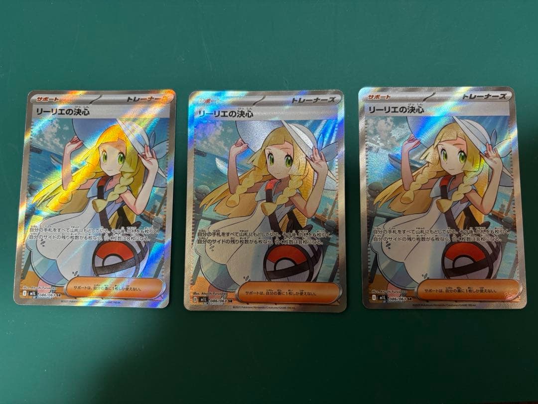 リーリエの決心　SR 3枚