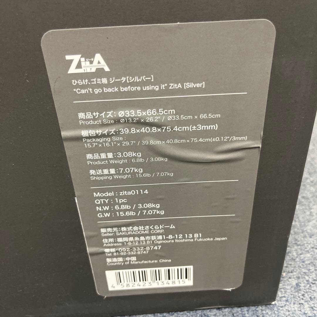 ひらけ ゴミ箱 ZitA ジータ ゴミ箱 ダストボックス 自動 自動ゴミ箱