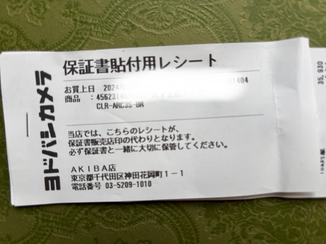 ARC 3 Sport CLR-ARC3S-BR 専用ケース付