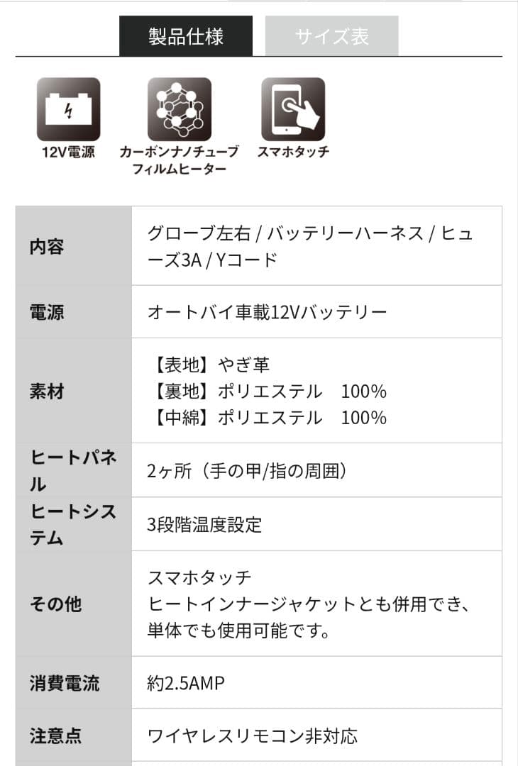 Heat Master 12Vヒートレザーグローブ LTシリーズ TYPE-1