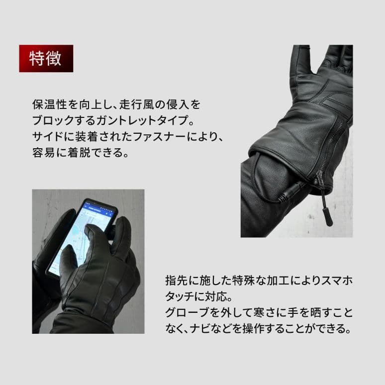 Heat Master 12Vヒートレザーグローブ LTシリーズ TYPE-1