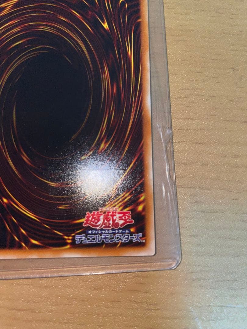 遊戯王　スターダストドラゴン　レリーフ　アルティメットレア