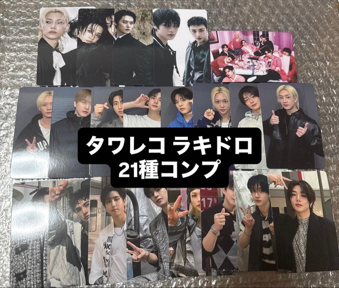 straykids do it タワレコ ラキドロ トレカ コンプ 21種 ⑩