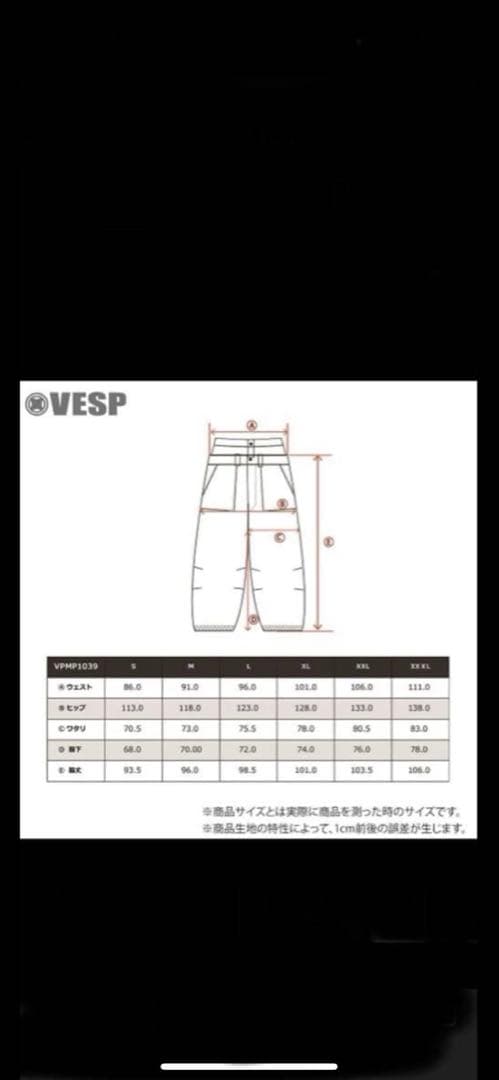 【12月19日まで】VESP BB7ベスプ　スノーボードパンツ