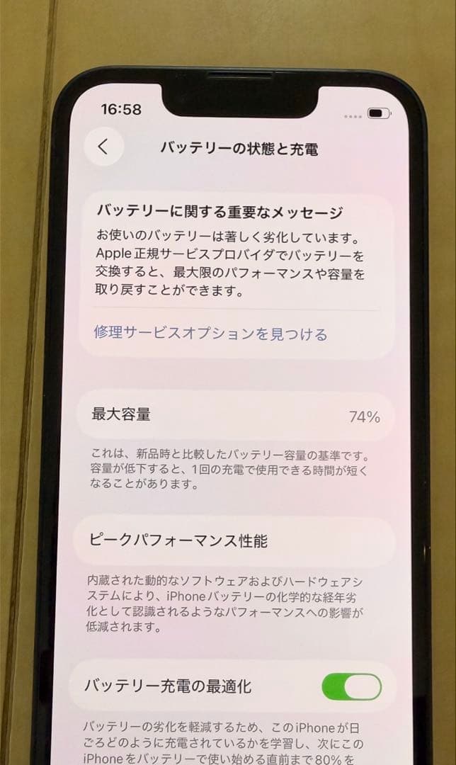 Apple iPhone 13 mini 256GB SIMフリー　ミッドナイト