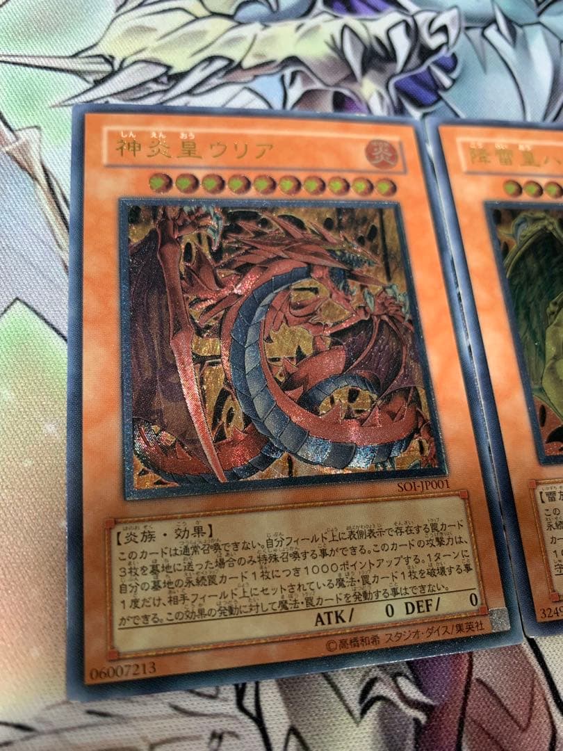 三幻魔　レリーフ　まとめ売り