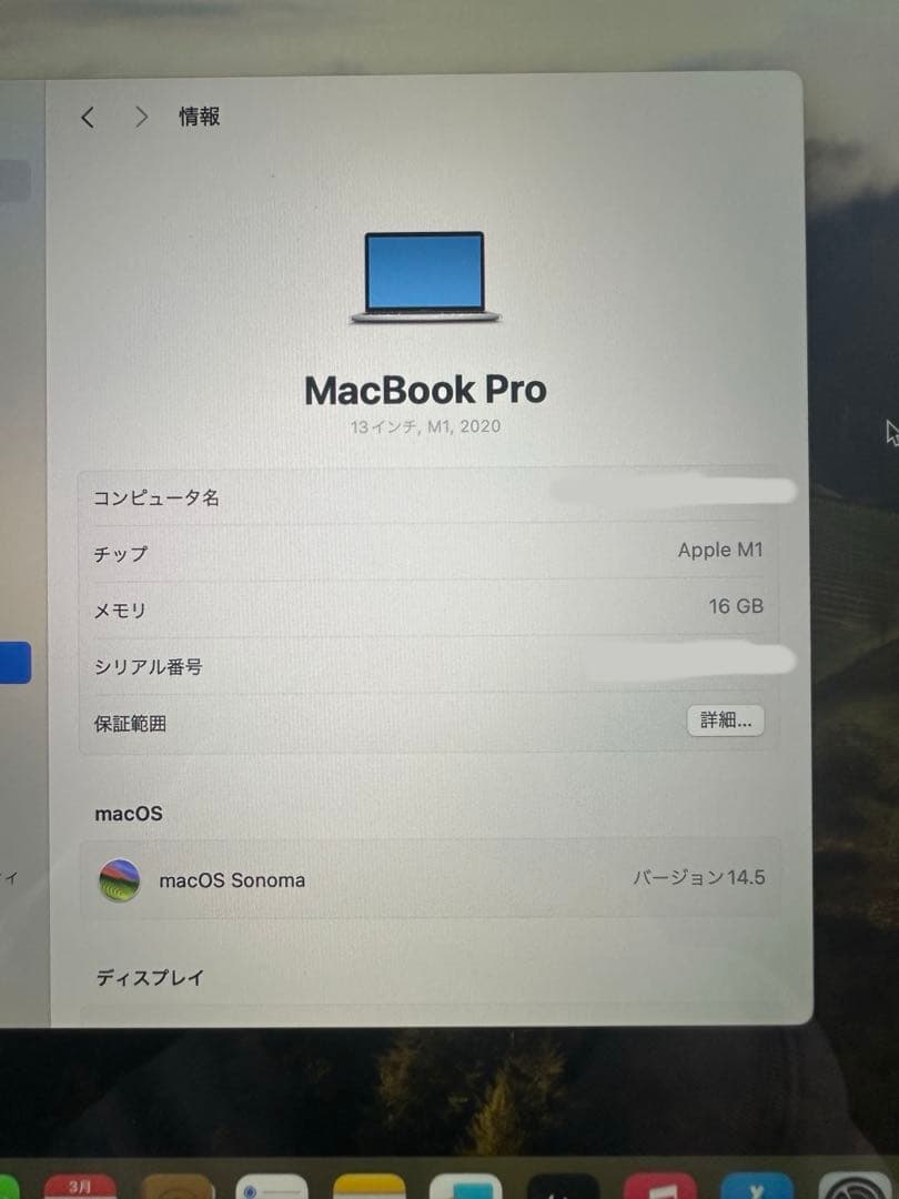 13.3インチMacBook Pro Apple M1チップ - シルバー