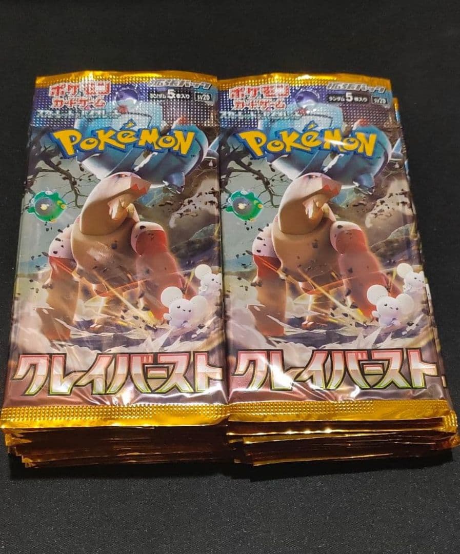 ポケモンカード　クレイバースト　サーチ済みパック　53パック