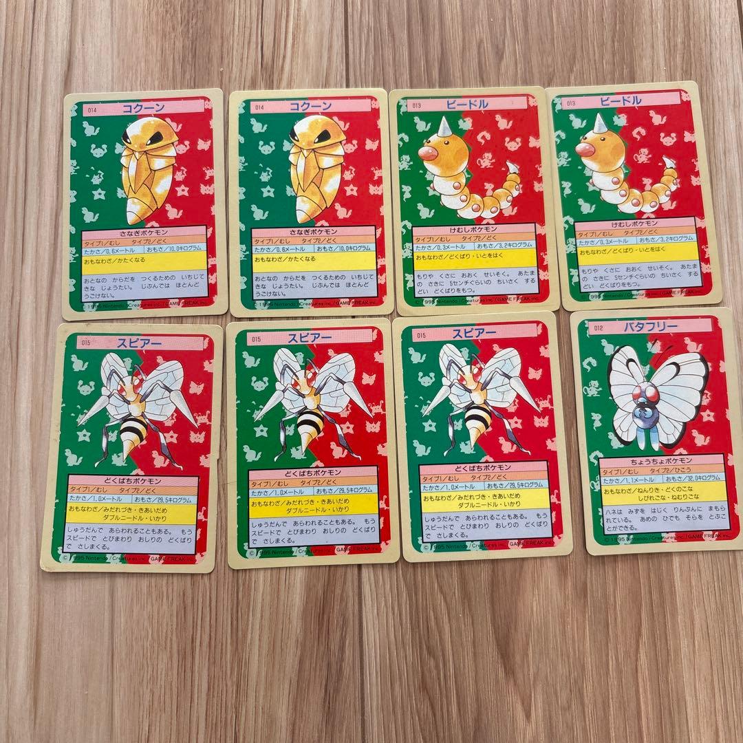 ポケモンカードセット コクーン ビードル スピアー バタフリー