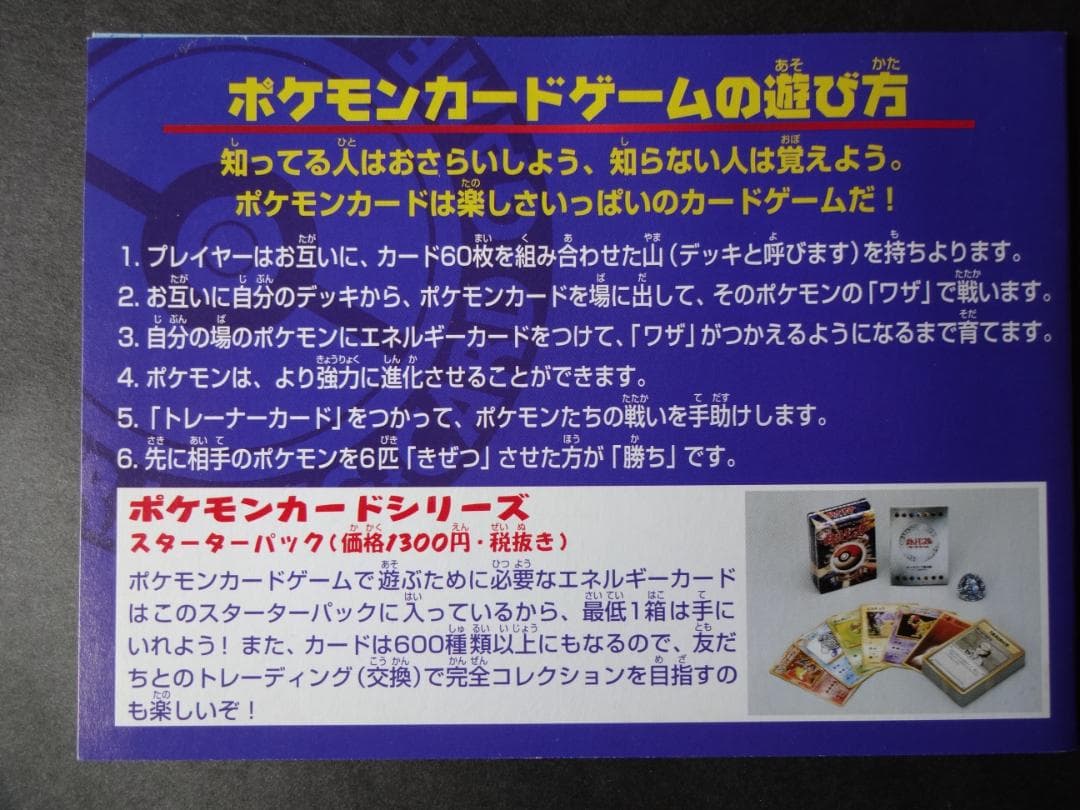 ポケモンカード　ANAスペシャル’99　サンダー　ファイヤー　（未使用品）