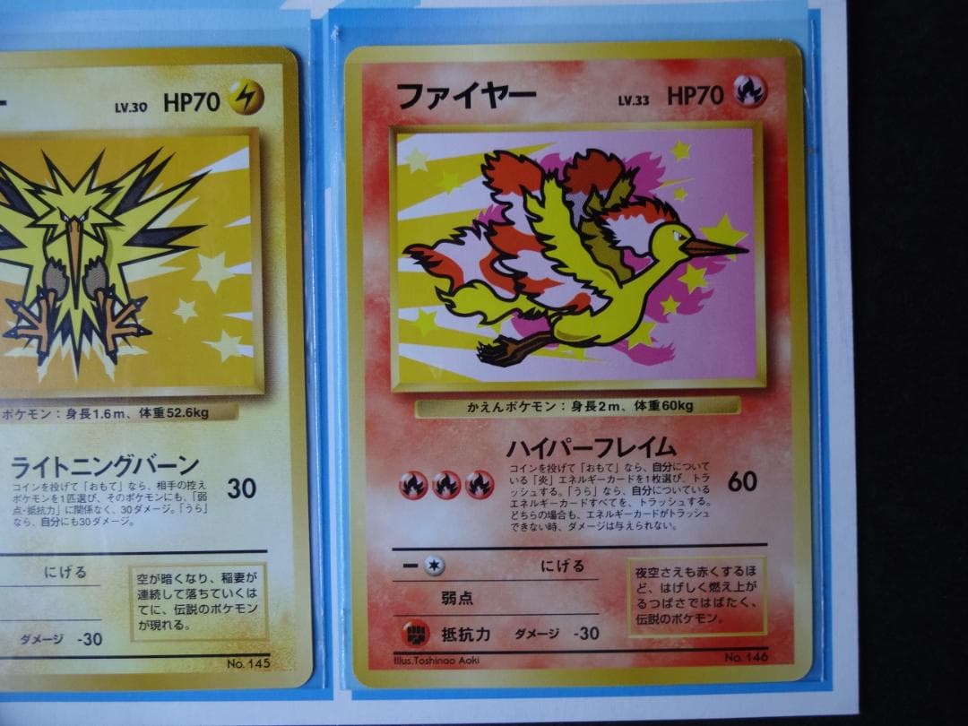 ポケモンカード　ANAスペシャル’99　サンダー　ファイヤー　（未使用品）