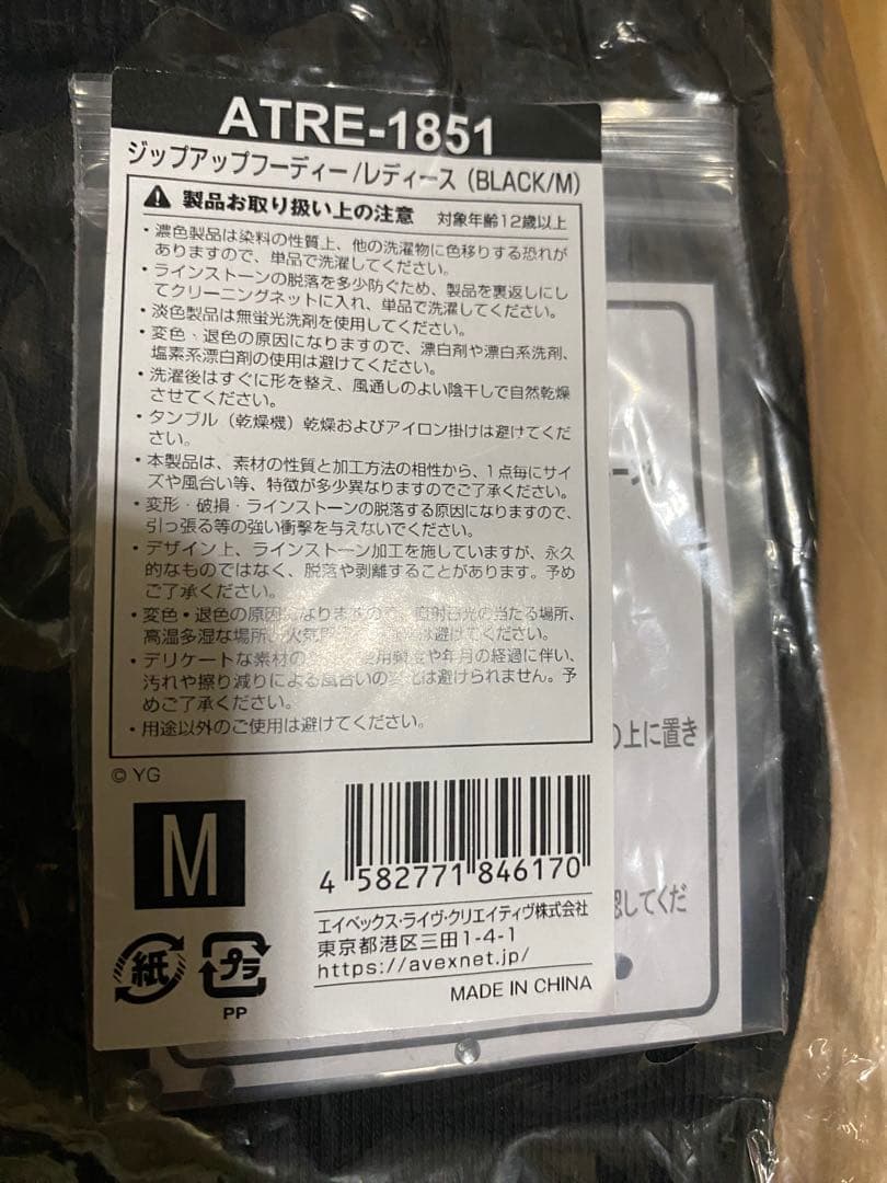 TREASURE 京セラドーム レディースジップアップパーカー　 新品　未開封