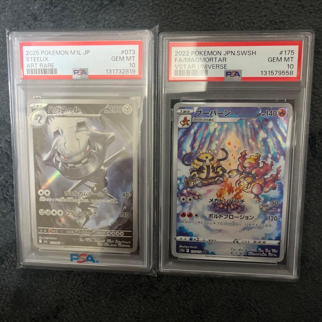 ポケモンカード　PSA10