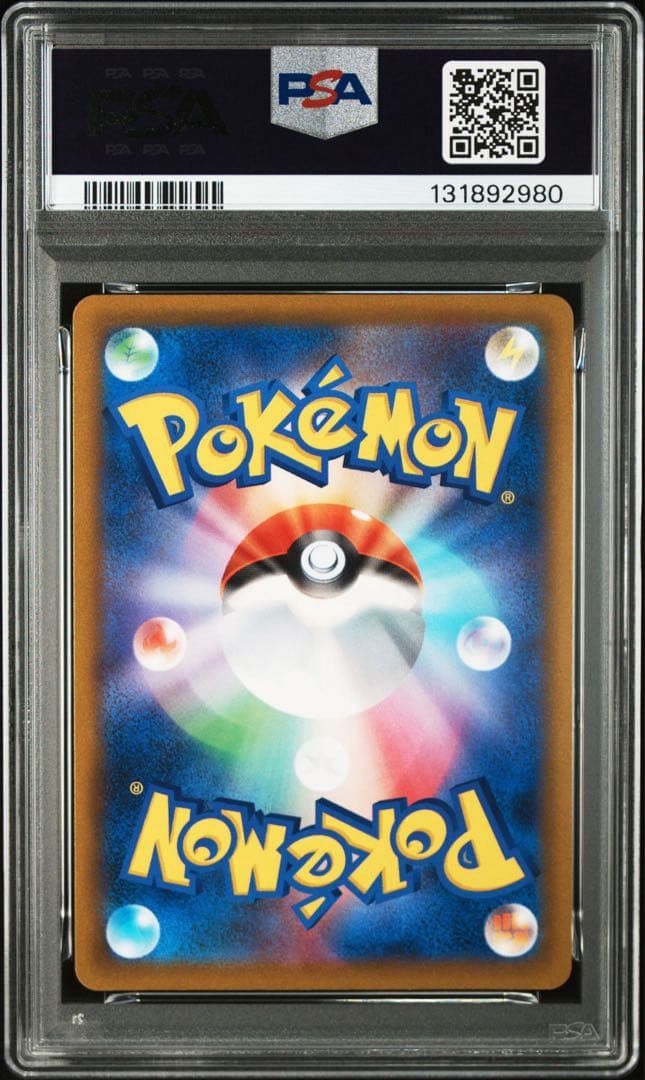 【PSA10】アルセウスVプロモ 267/S-P