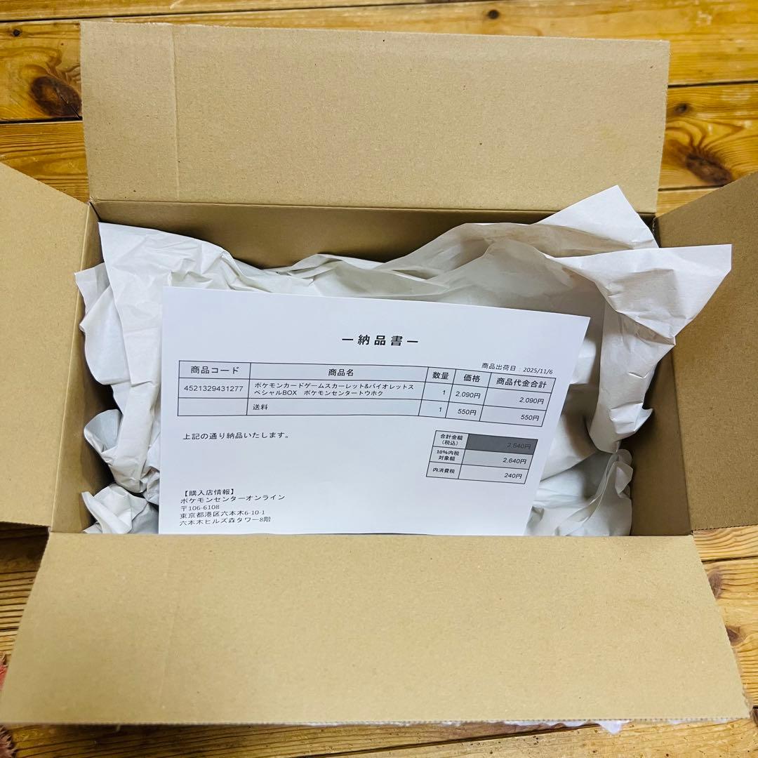 【シュリンク付き完品】ポケモンカードスペシャルBOX ポケモンセンタートウホク
