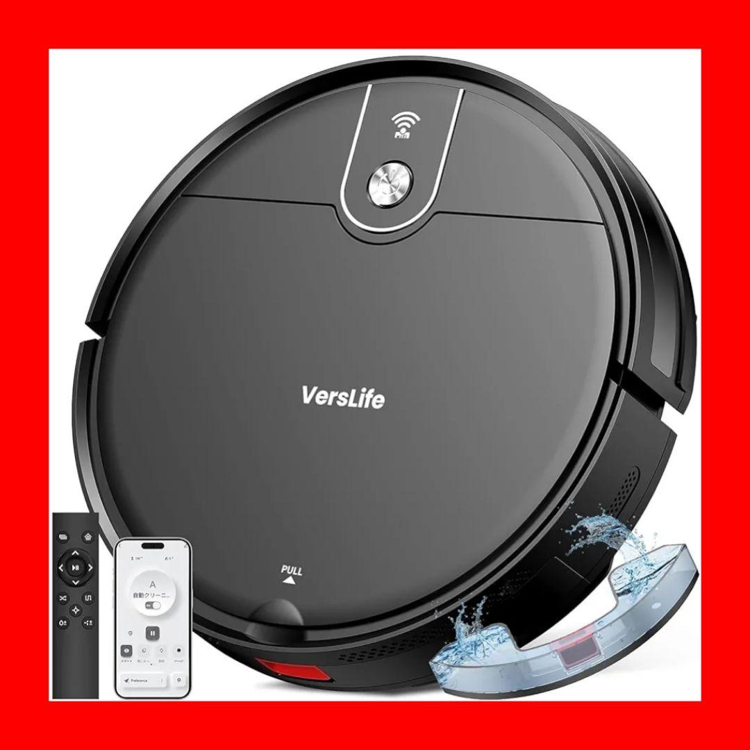 ロボット掃除機 3000Pa 水拭き 強力吸引 120分間連続稼働 リモコン操作