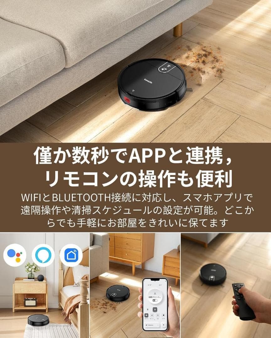 ロボット掃除機 3000Pa 水拭き 強力吸引 120分間連続稼働 リモコン操作