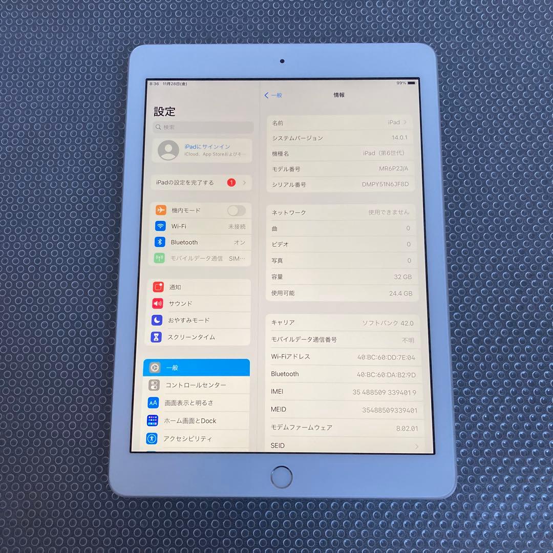 3186【早い者勝ち】電池ほぼ新品☆iPad6第6世代32GB SIMフリー☆