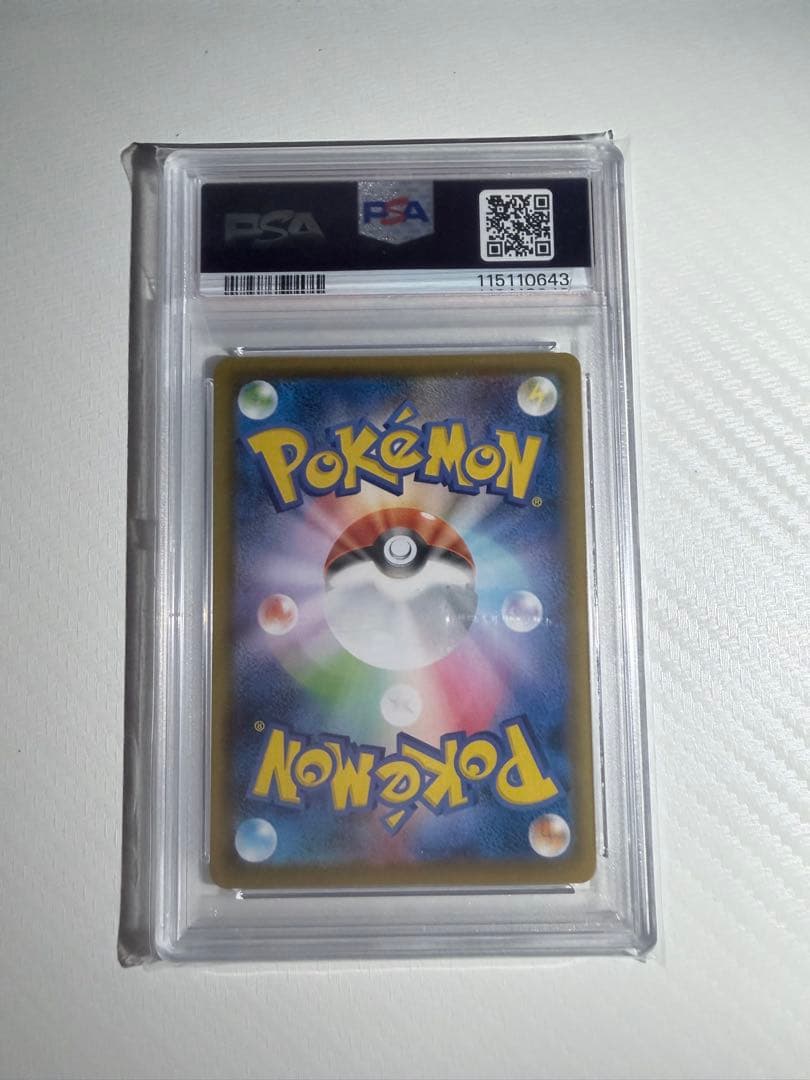 カトレア SR PSA10