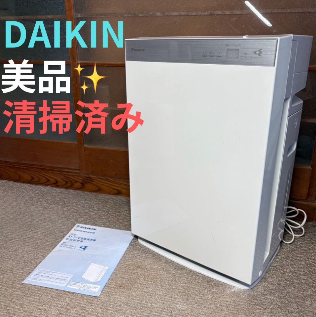 【美品 】DAIKIN 加湿ストリーマ空気清浄機MCK70VE6-w