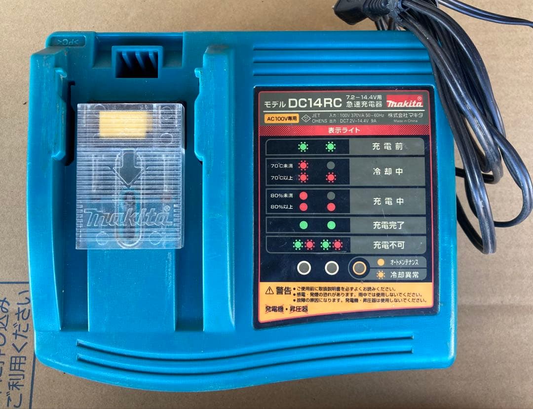 未使用　マキタ　充電式クリーナー　CL141FD サイクロン付き　掃除機