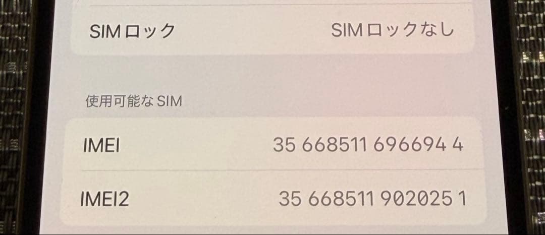 Apple iPhone12Pro 256GBゴールド 【美品】