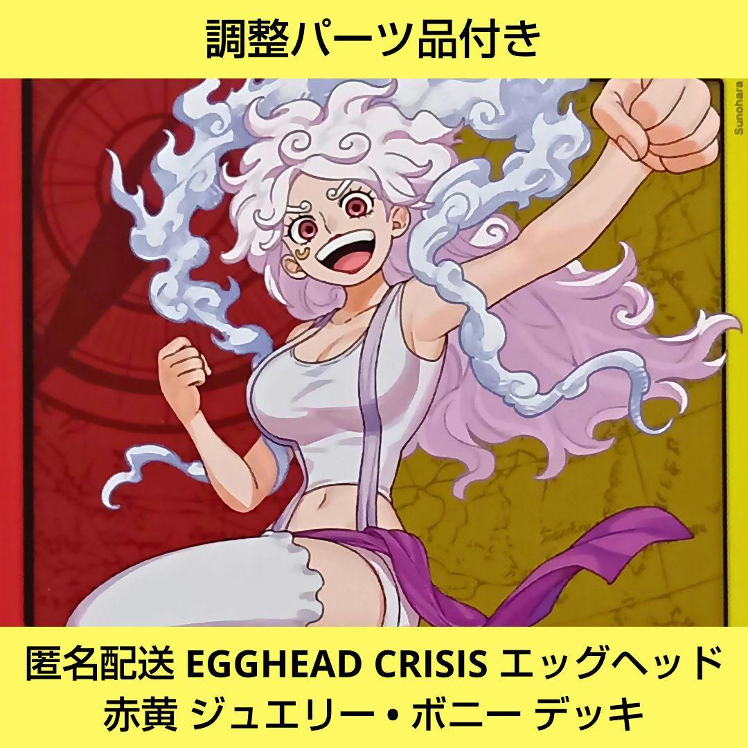 EGGHEAD CRISIS エッグヘッド ジュエリー • ボニー デッキ