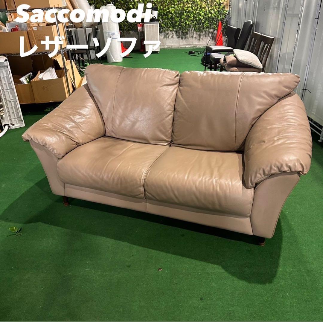 Saccomodi レザーソファ 2人掛け 総革 ベージュ 家具 C055