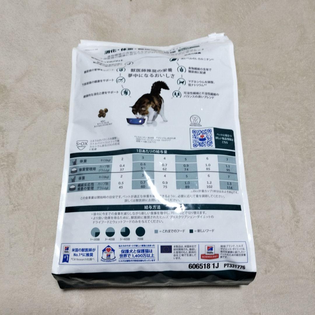 ヒルズ w/d 4kg 糖尿病管理用キャットフード